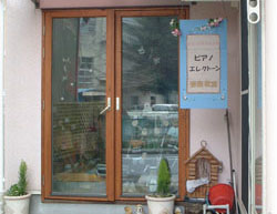 静岡市葵区のピアノ教室
